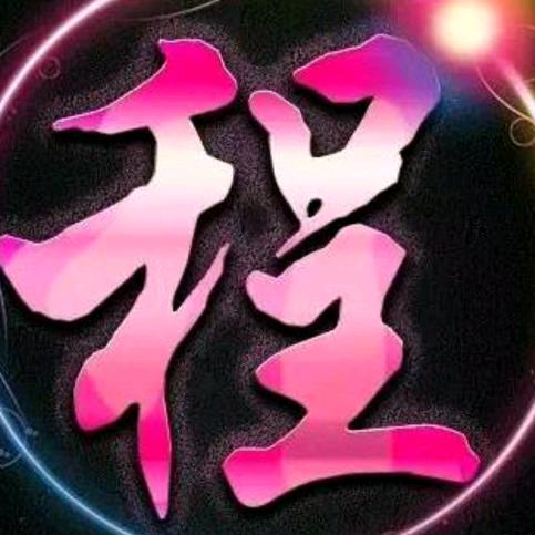 一切归零