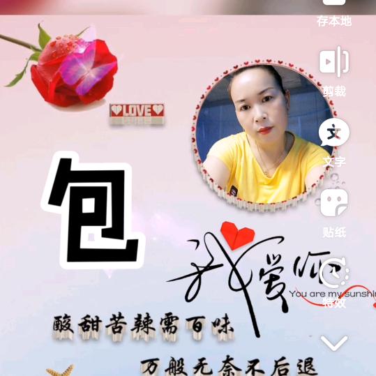 过好余生就足够
