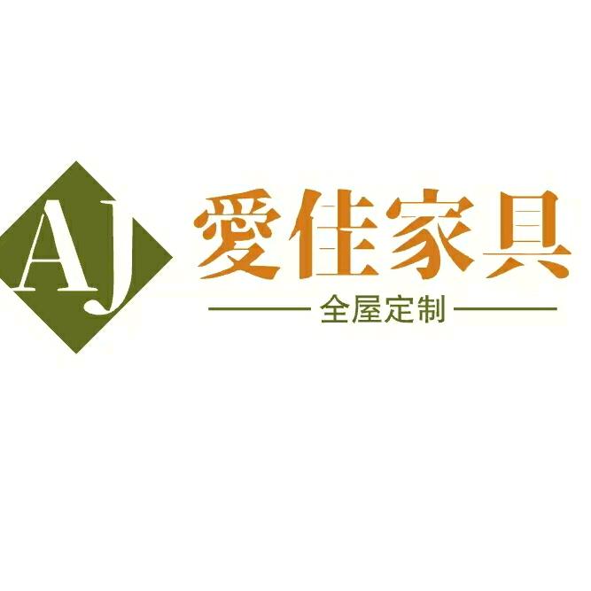 爱佳整家定制官方号