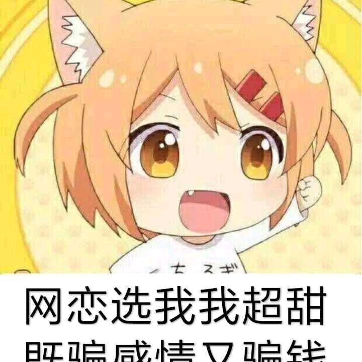自由的豆腐