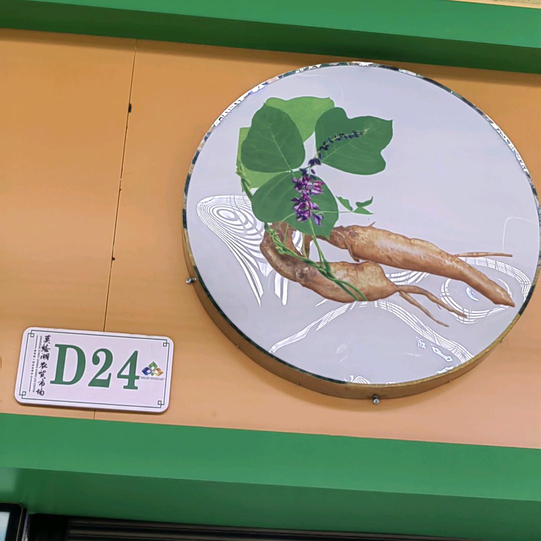 罗存存（客店土特产）