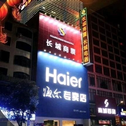 汉丽轩烤肉自助餐厅（平乐长城店）