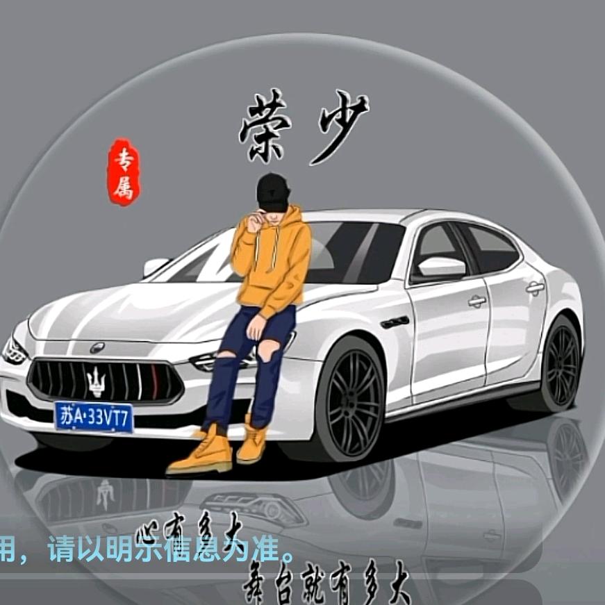荣少 ～