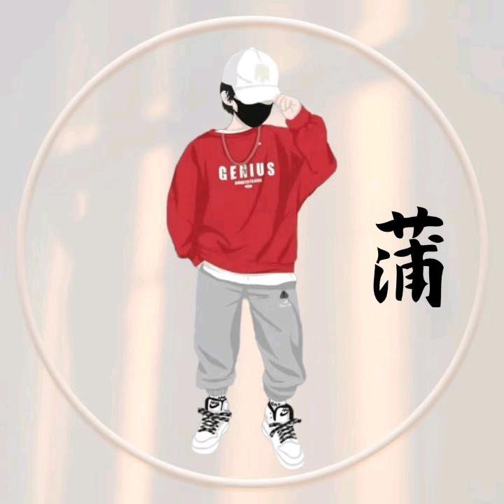 ❤蒲❤