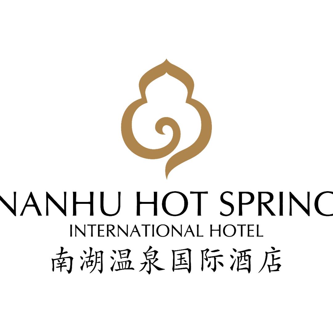 南湖温泉国际酒店