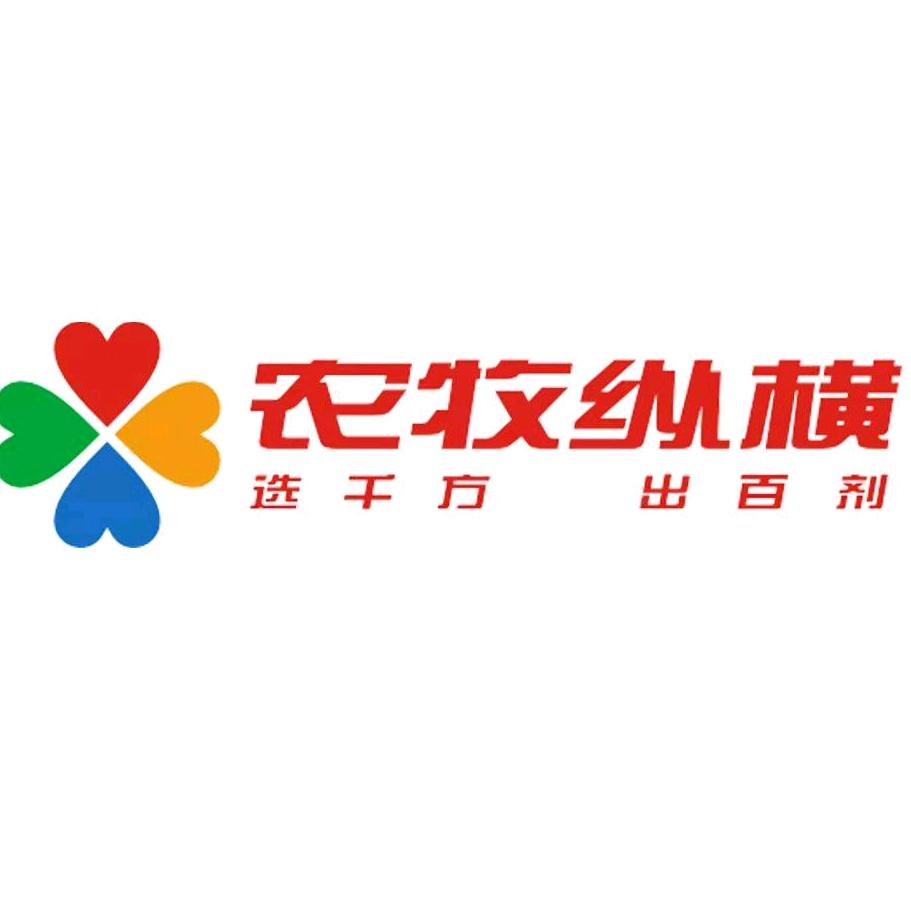 农牧纵横农牧纵横畜牧养殖专卖店