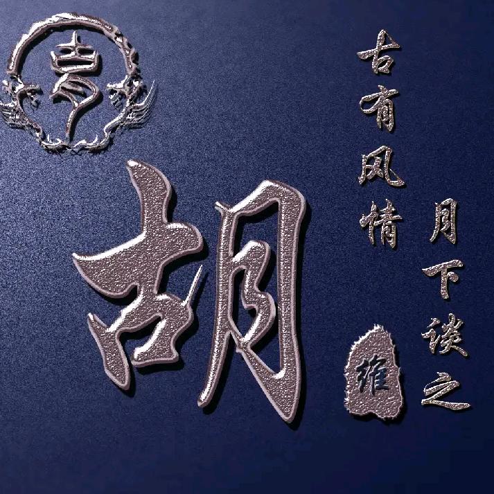 奔五的人(海)