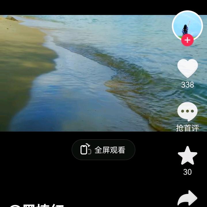 美丽的年华