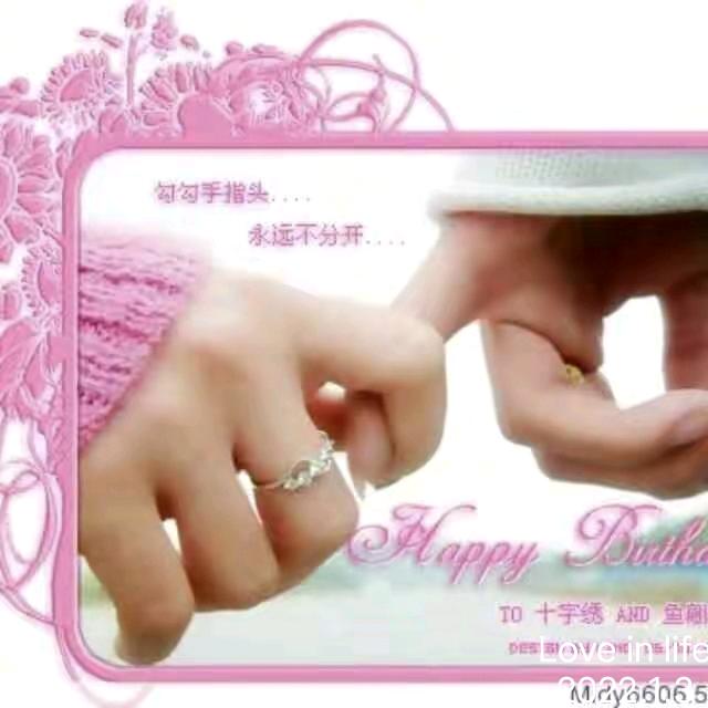相约一生💍