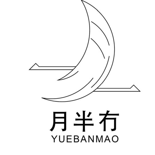 宇烁鸿钧*月半冇