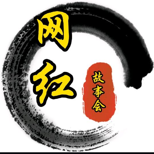 网红故事会@抖音