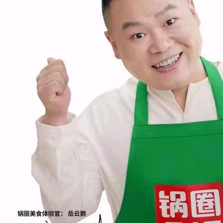 锅圈和平西街店