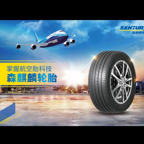 路航轮胎批发