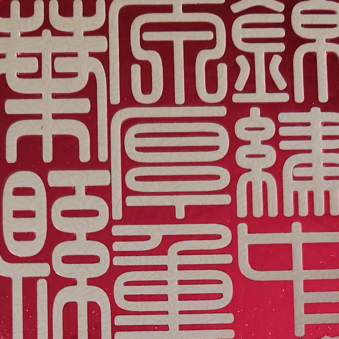 澧唐山水