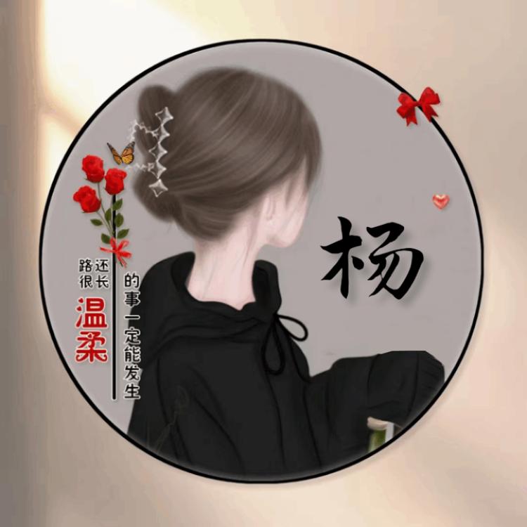 知足常乐