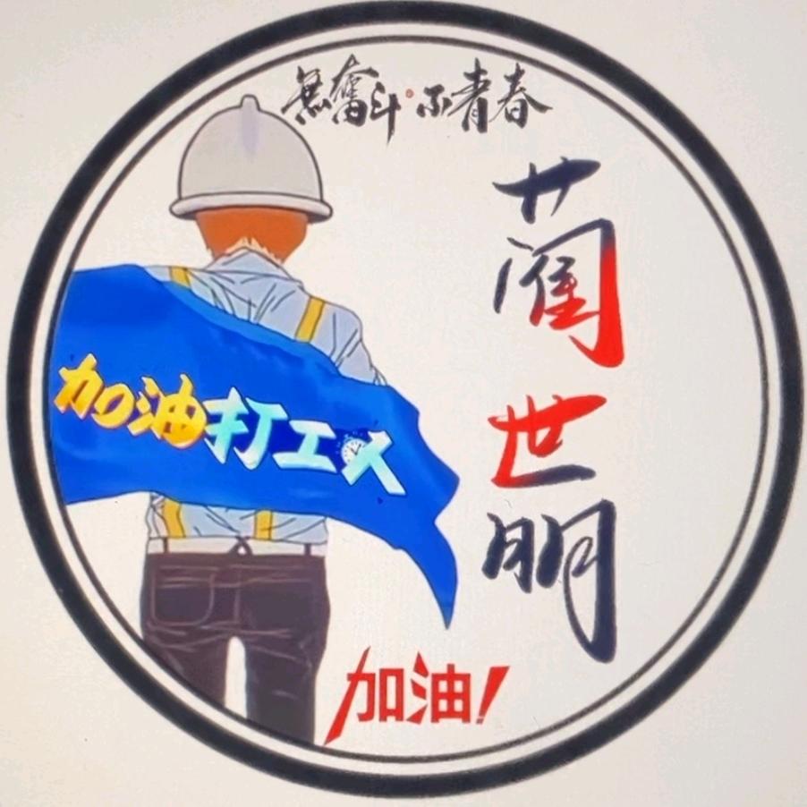 时光吹老了好少年