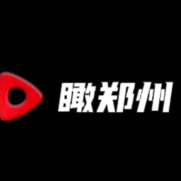 瞰郑州