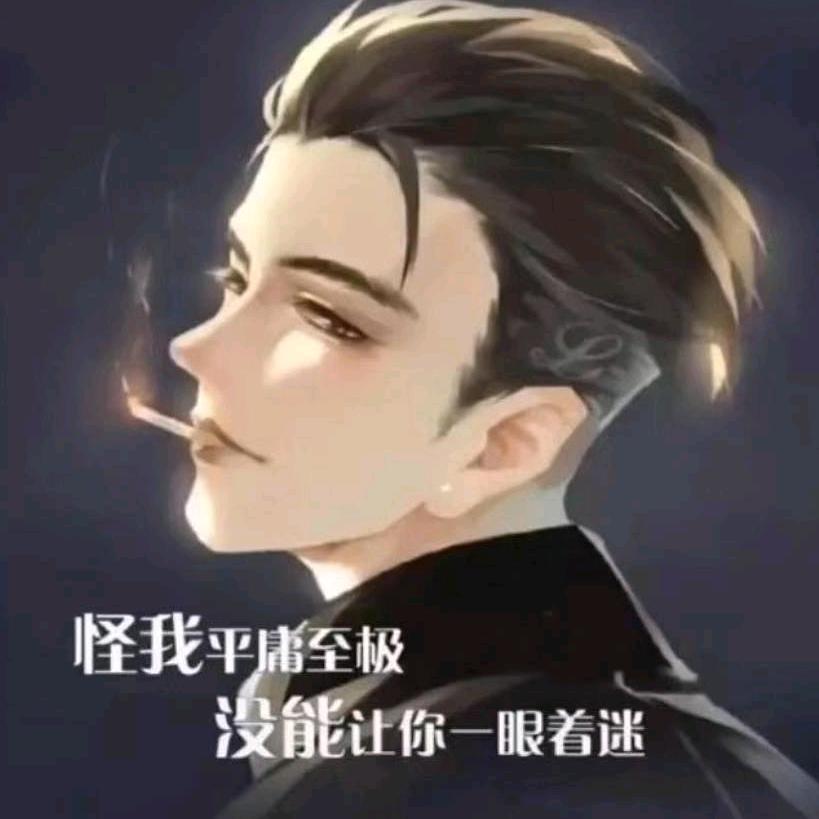 憨憨