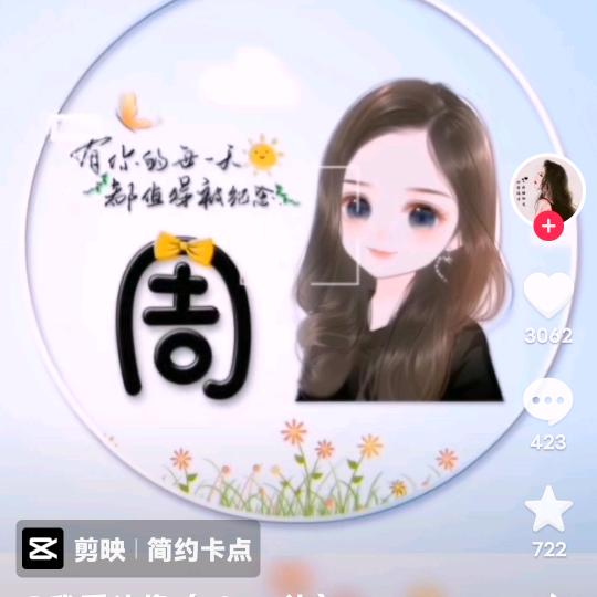 周周