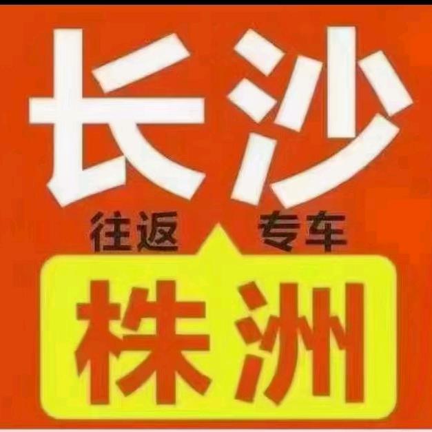 株洲包车出行找骏宝