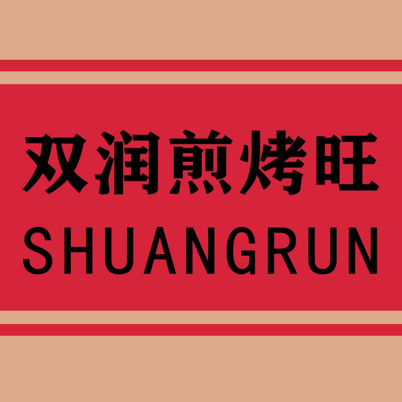 普振专营店