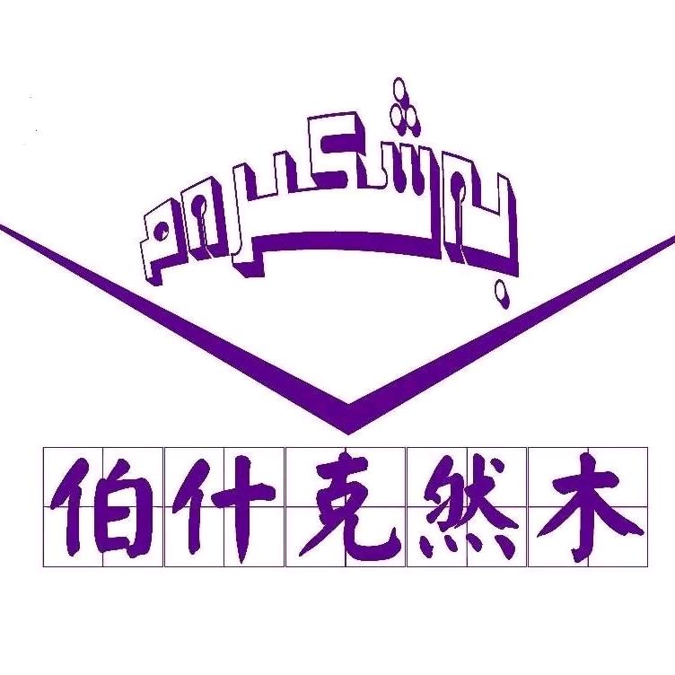穆热阿迪力