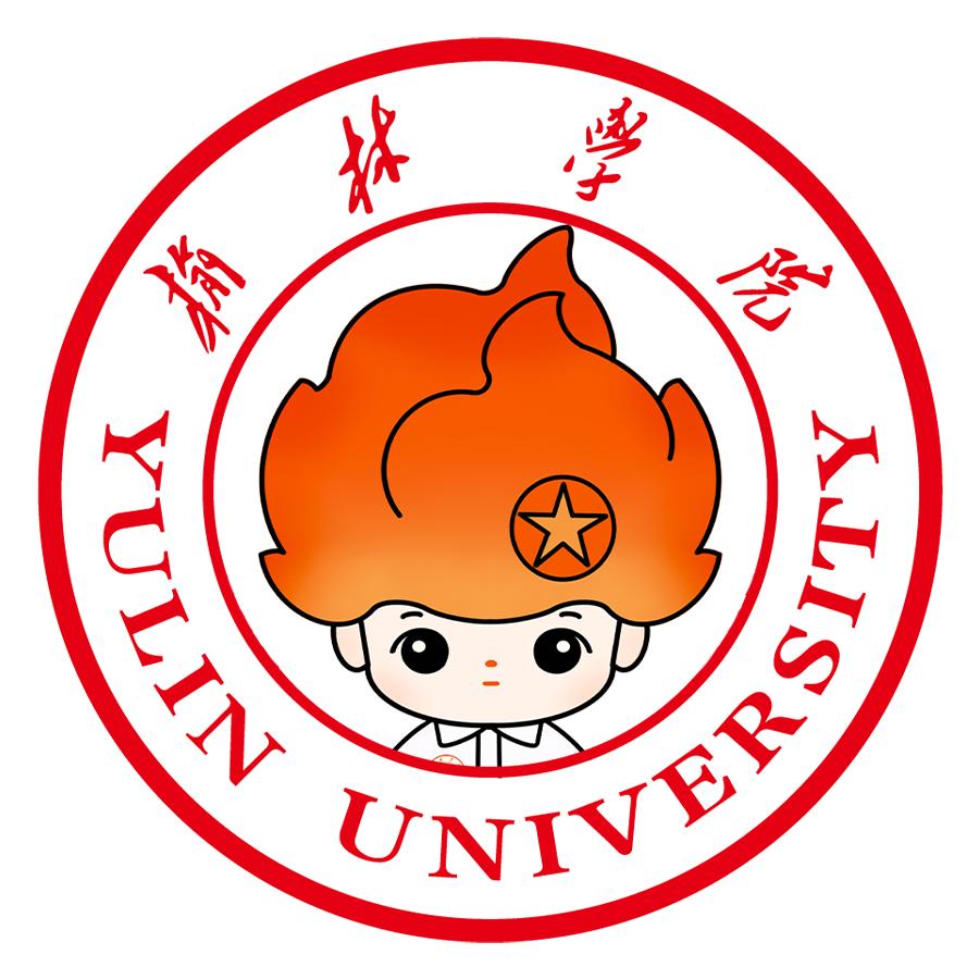 榆林学院奋斗青年