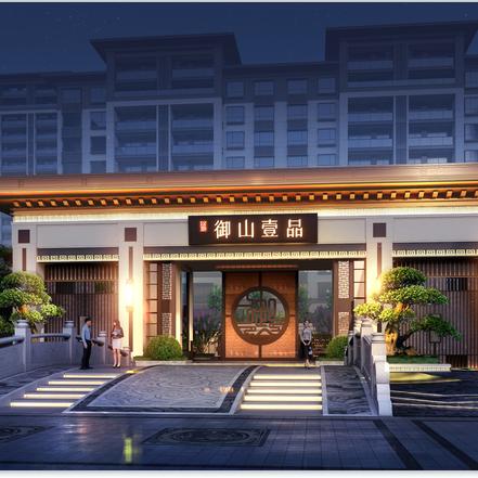 晟地·御山壹品