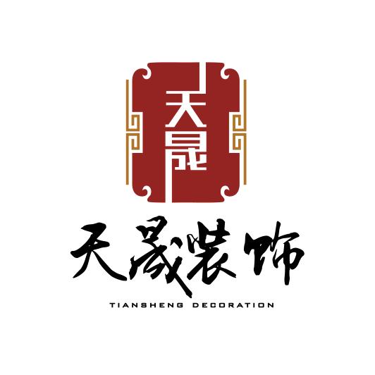 鹤岗市天晟建筑装饰有限公司