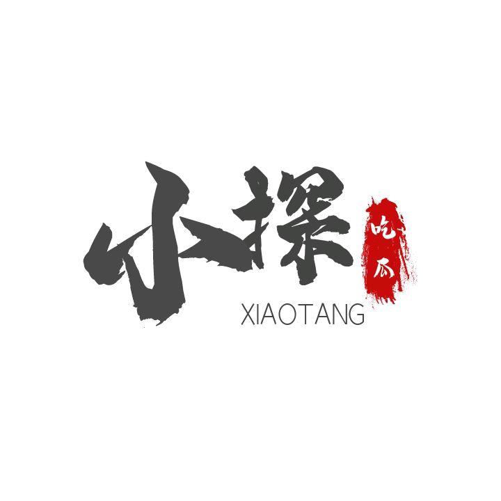 吃瓜小探