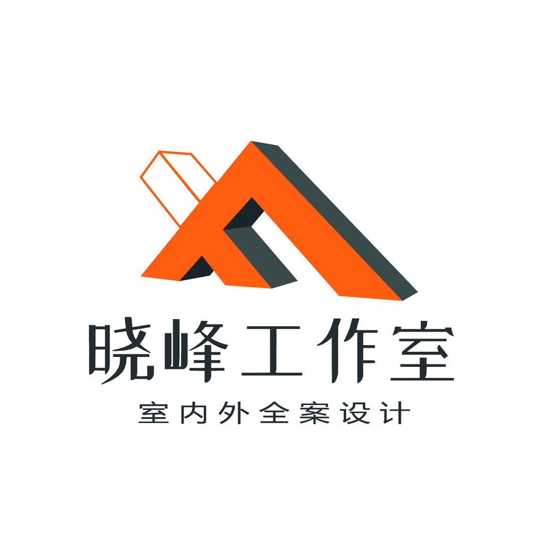 邵阳•晓峰全案设计工作室—晓峰