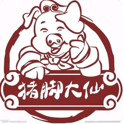 富源特色脆皮酸菜猪脚