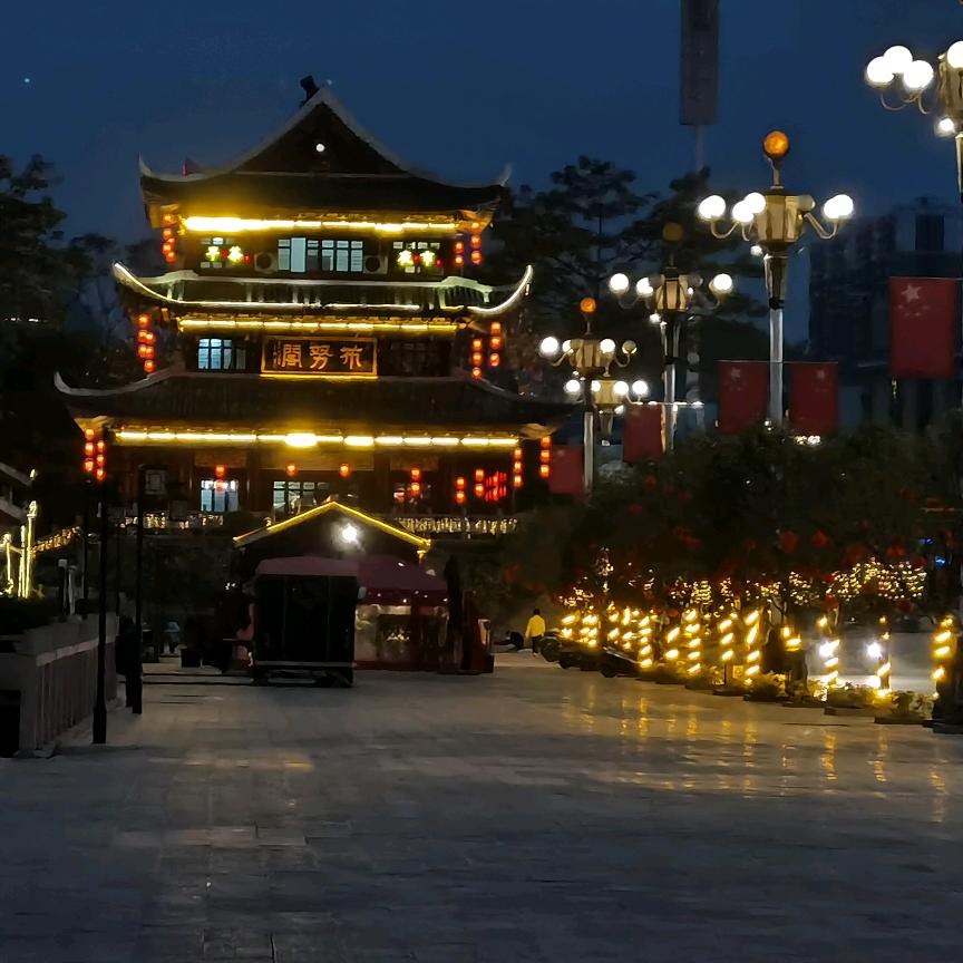 新时代