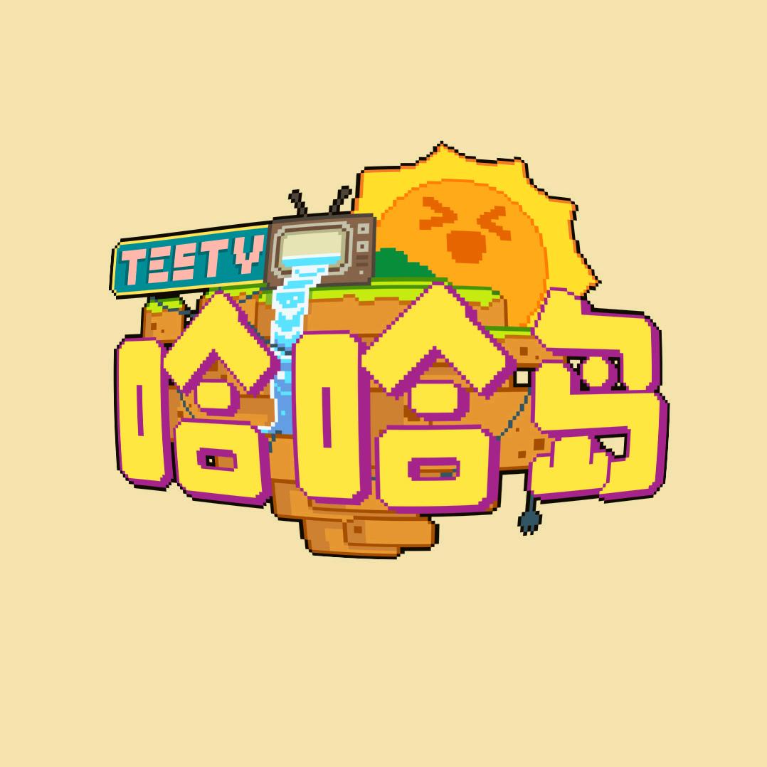 TESTV-哈哈岛
