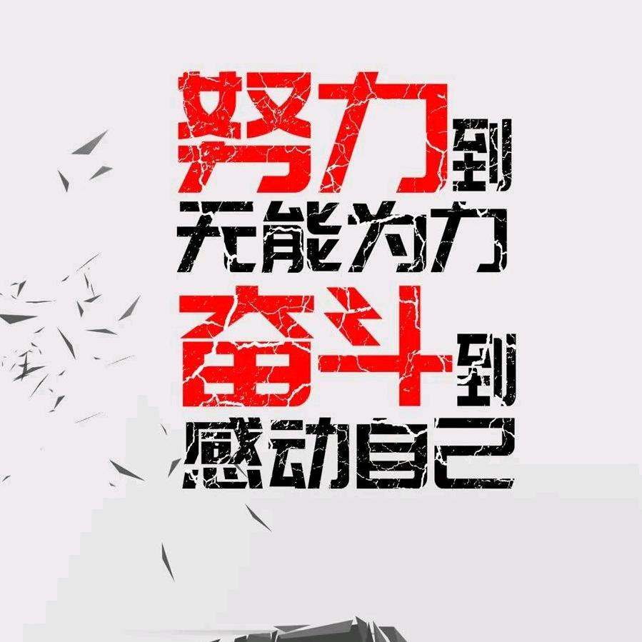 古德狠
