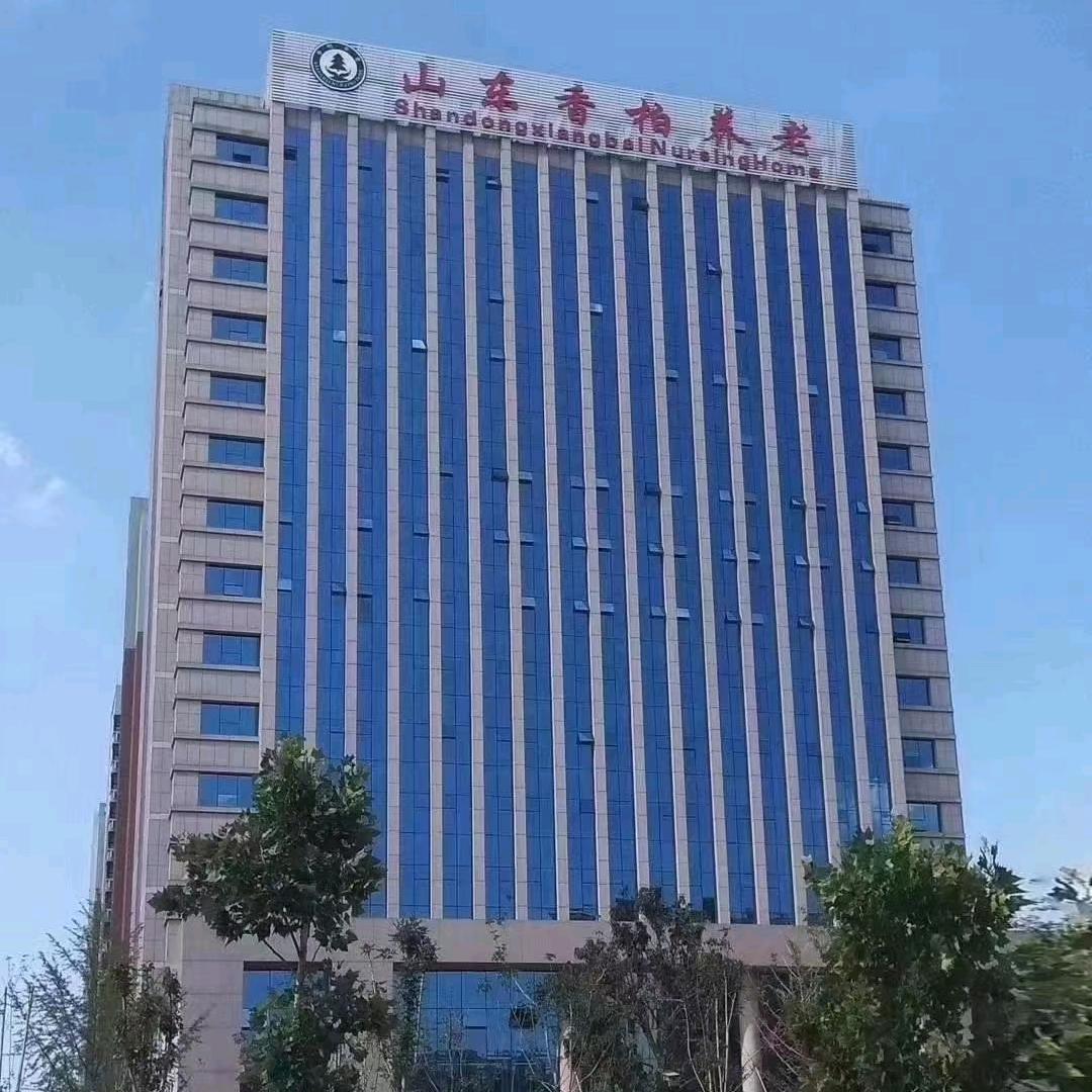山东香柏养老集团有限公司