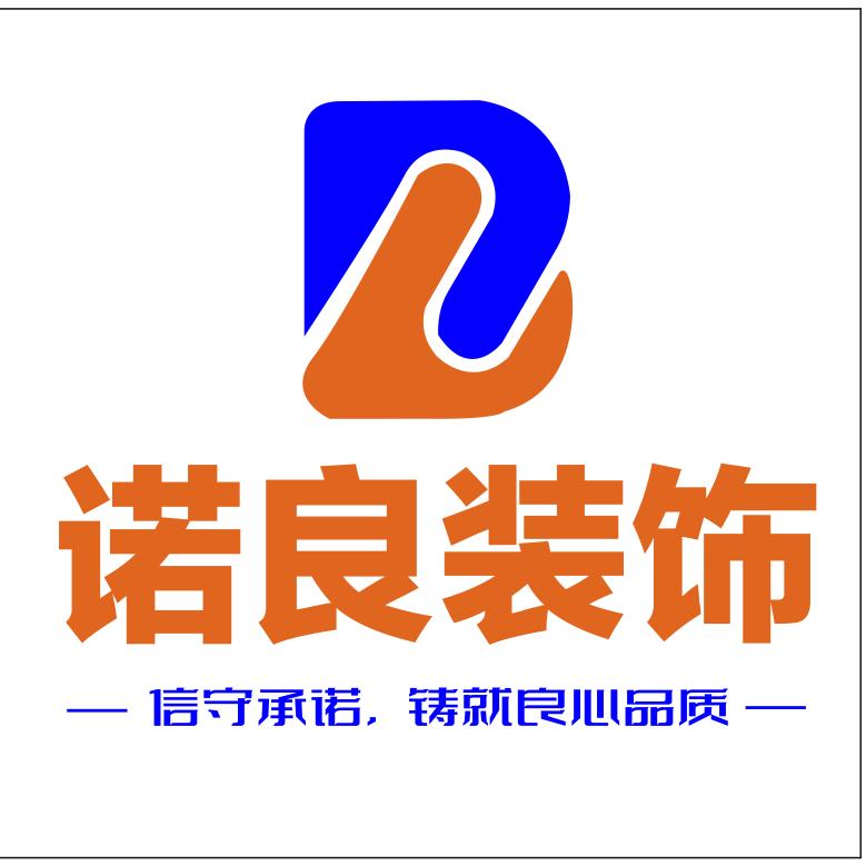 河南诺良装饰