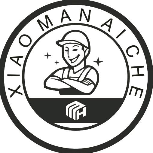 爱车小满哥