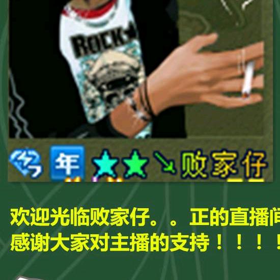 華山棋社·败家仔四国军棋