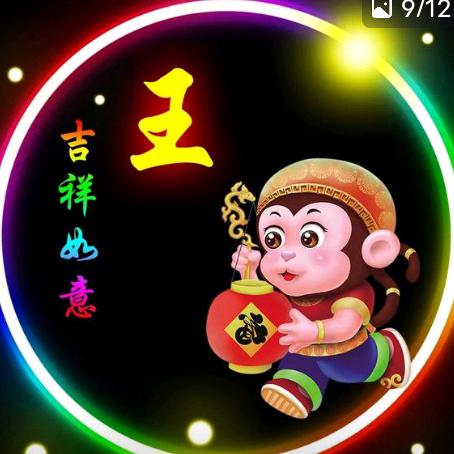 逍遥王