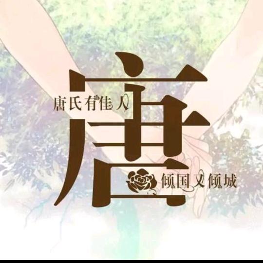 尛糖儿