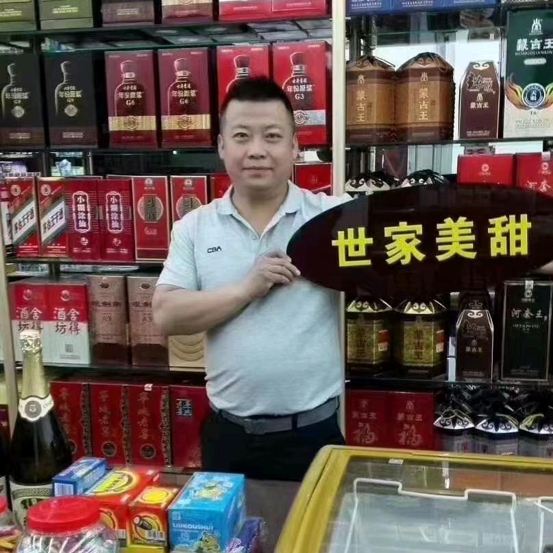 爱酒爱生活