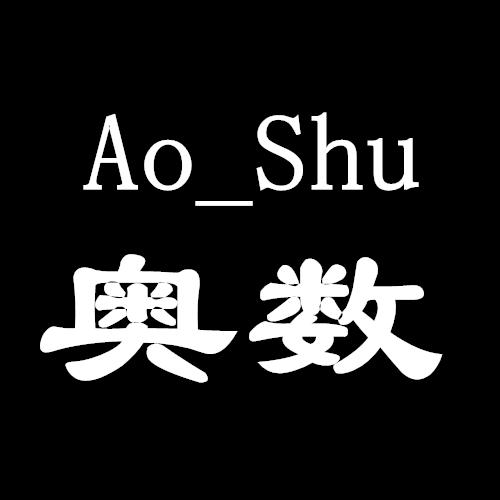 董老师带你学奥数
