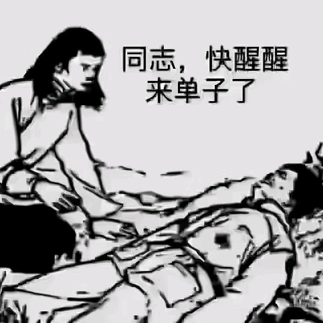 吃瓜群众