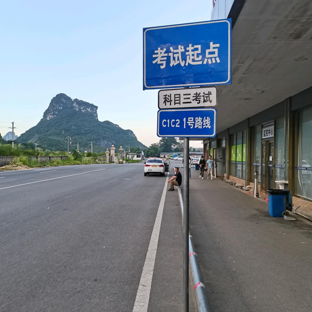 老Y驾培