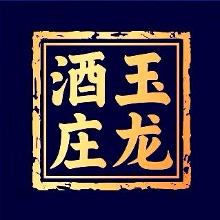 玉龙酒庄