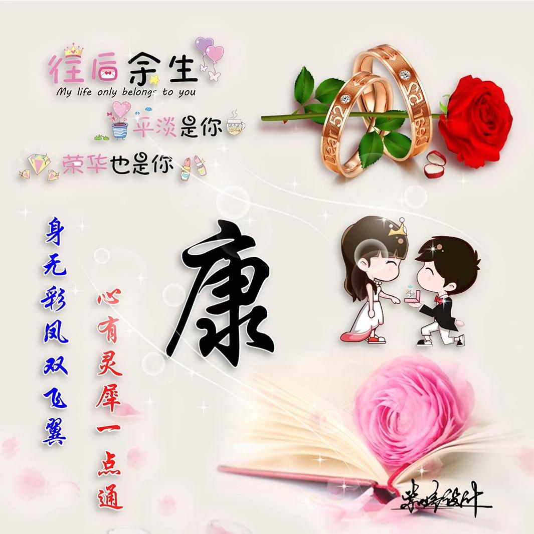 记得牵绊的人。1314520🌹🌹