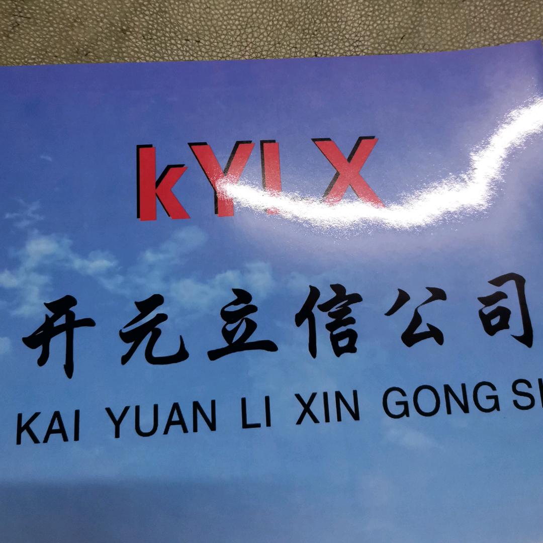江西南昌开元立信联塑管道