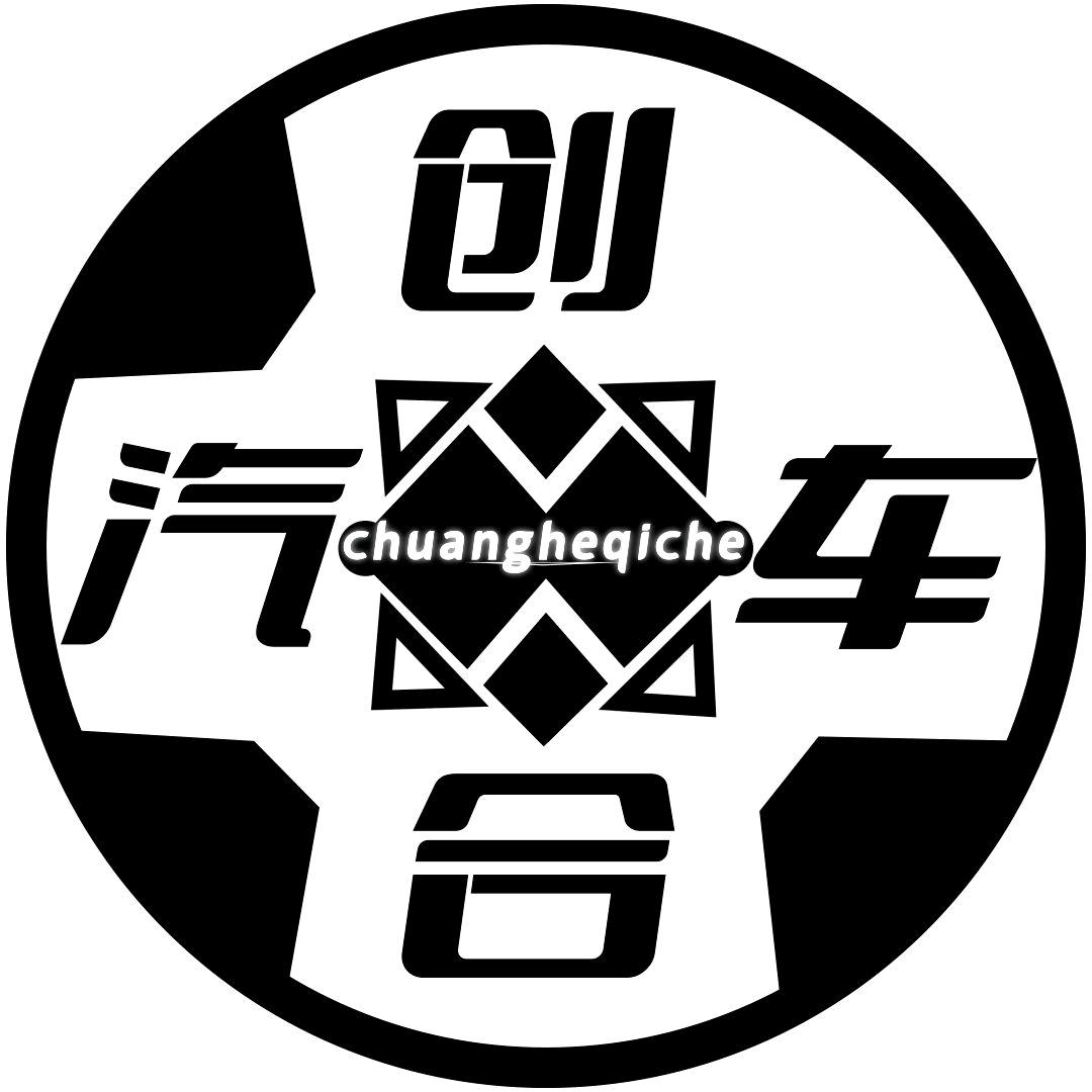 鑫创合汽车
