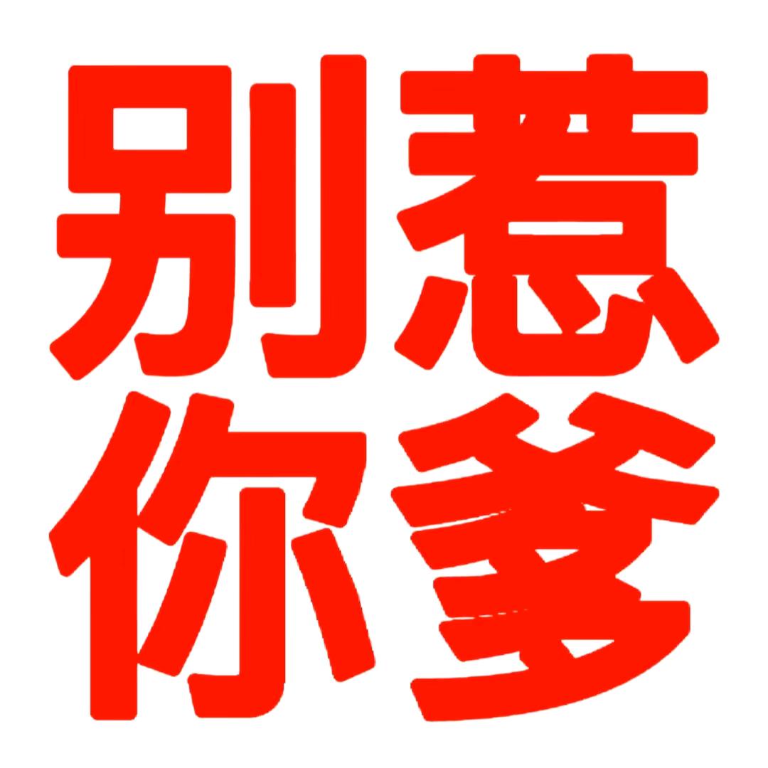 AAA舞台基建阿华